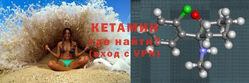 КЕТАМИН ketamine  Чистополь 